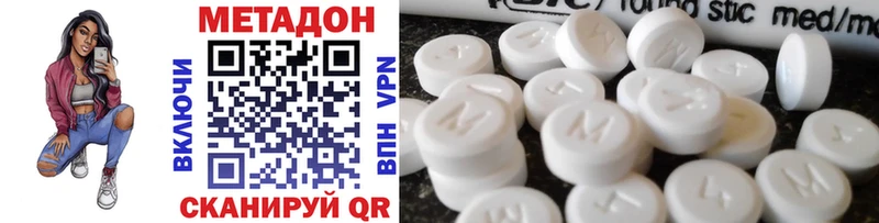 МЕТАДОН methadone  Грозный 